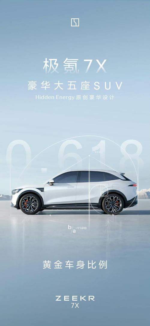 佛山43雪佛兰的品牌故事与传播，极氪X紧凑型SUV的时尚与科技